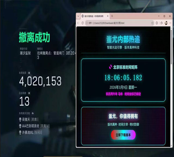 三角洲腾讯辅助软件效果